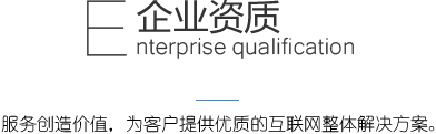 沧州申梦网络公司资质