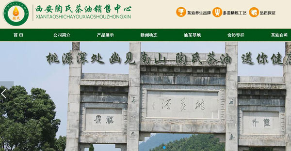 沧州陶氏茶油销售中心网站首页截图展示