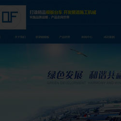 建筑钢模板公司网站建设