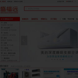 分销商城网站建设