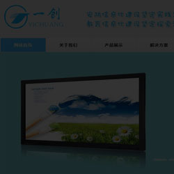 安防监控公司网站建设