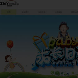 广告传媒公司网站建设