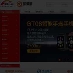 礼品定制公司网站建设