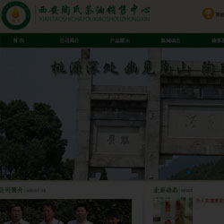 农业合作社网站建设