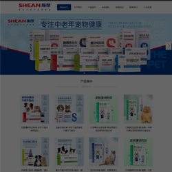 宠物医药生产企业网站建设