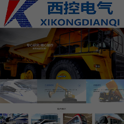 牵引控制系统公司网站建设
