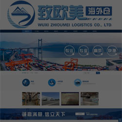 物流货运公司网站制作