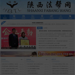 法律咨询公司网站建设制作
