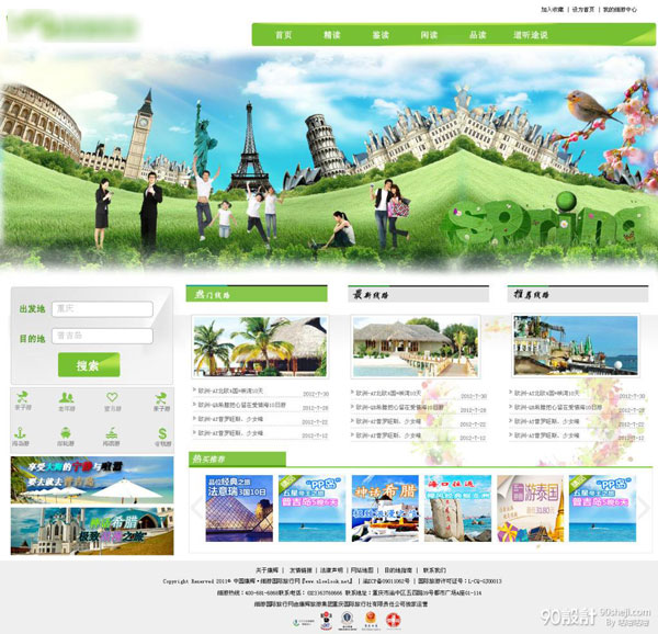 传统清新型旅游网站首页展示图片