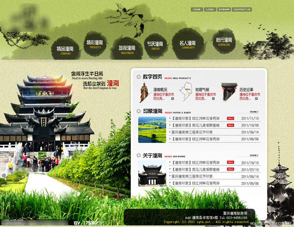 旅游景点旅游网站图片展示