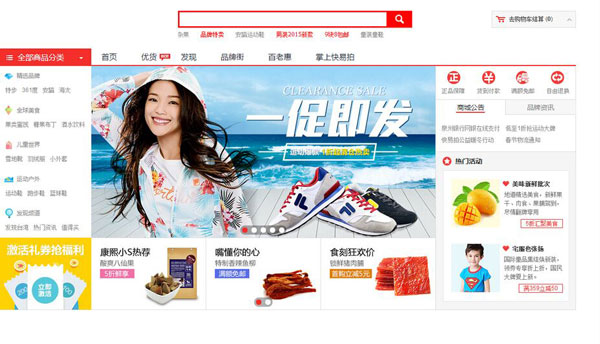 电子商务网站其实就是商城网站，大致外贸如图展示，概念不清楚的朋友请看了