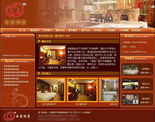 酒店网站的最新动态栏目用来更新一些时效性的内容，非常重要
