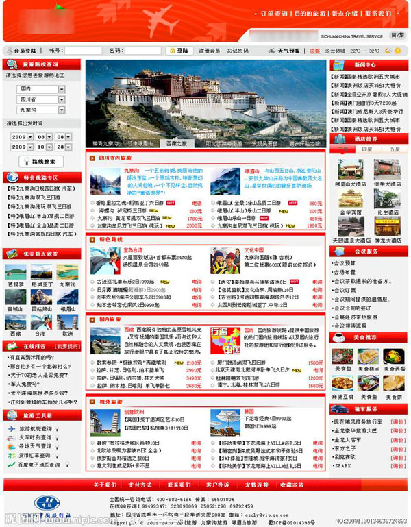 地方旅游景点推荐门户网站