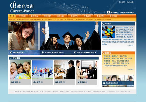 网络时代，教育行业做好自己的网站显得至关重要，这是一张普通宣传展示型教育网站首页样式截图