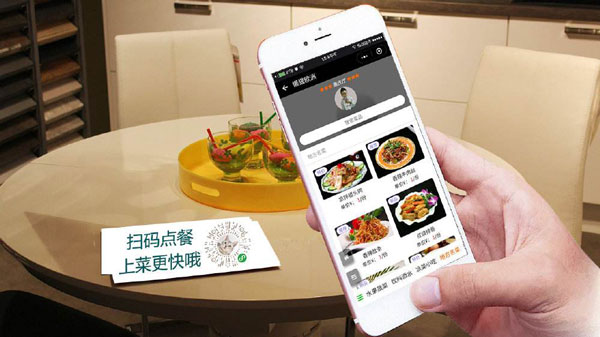 微信点餐小程序，只需要顾客打开微信扫描二维码，即可自由点餐